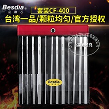 �M��Besdią��һƷ�S��CF-400����ʯ��ƽб�S�����b����ɰ�Ͻ��