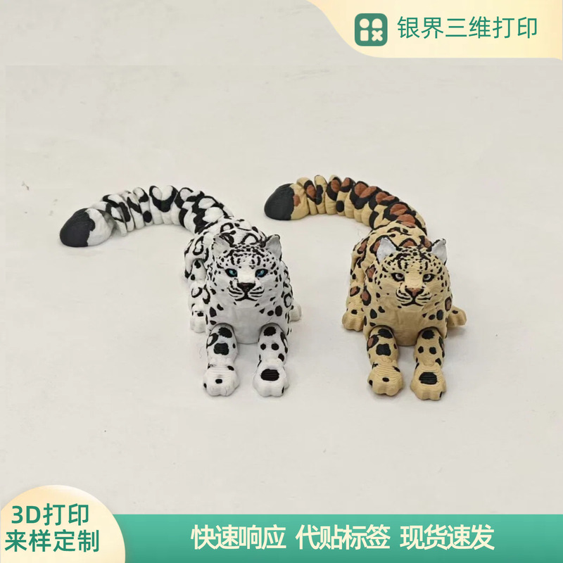 Cross-Border New Product 3D Printed Snow Leopard Joint Movable Leopard Artificial Animal Leopard Ornaments Toys Hand-Made Crafts