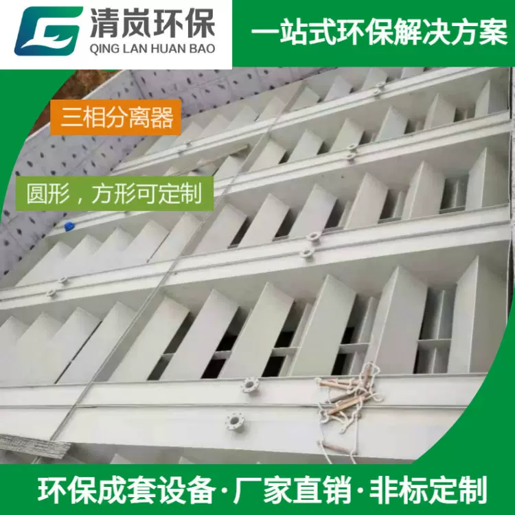 三相分离器UASB厌氧成套设备 PP材质 气液分离器沼气脱硫利用