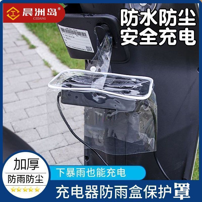 新しい電気自動車防水ユニバーサル収納保護カバー屋外電気自動車充電器防水防雨ボックス冷却カバー|undefined
