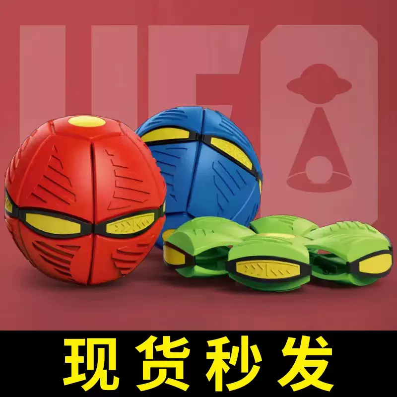 儿童弹力踩踩球变形ufo飞碟球变形球灯光亲子户外弹力球飞盘玩具