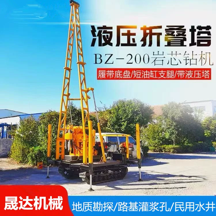 Гидравлические разведочные буровые станки для свай Геологоразведочное оборудование Ядро Автоматическая разведочная керна гусеничный тип