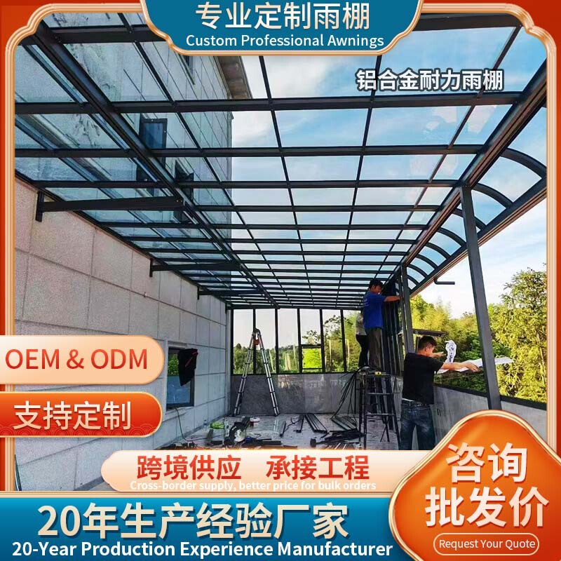 Aluminum Alloy Rain Shelter Terrace Rainproof Sunshade Canopy Rooftop Balcony Window Home Villa Sunroom Direct Supply from Manufacturer Aluminum Alloy Rain Shelter Terrace Rainproof Sunshade Canopy Rooftop Balcony Window Home Villa Sunroom Direct Supply from Manufacturer