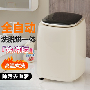 Fully Automatic Mini Washing Machine for Household Underwear, Intimate Clothing, Small Washing, Drying and Drying Integrated High Temperature Socks