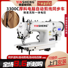 银盛0303电脑同步车同步机dy车皮革箱包缝纫机加厚缝制平缝机