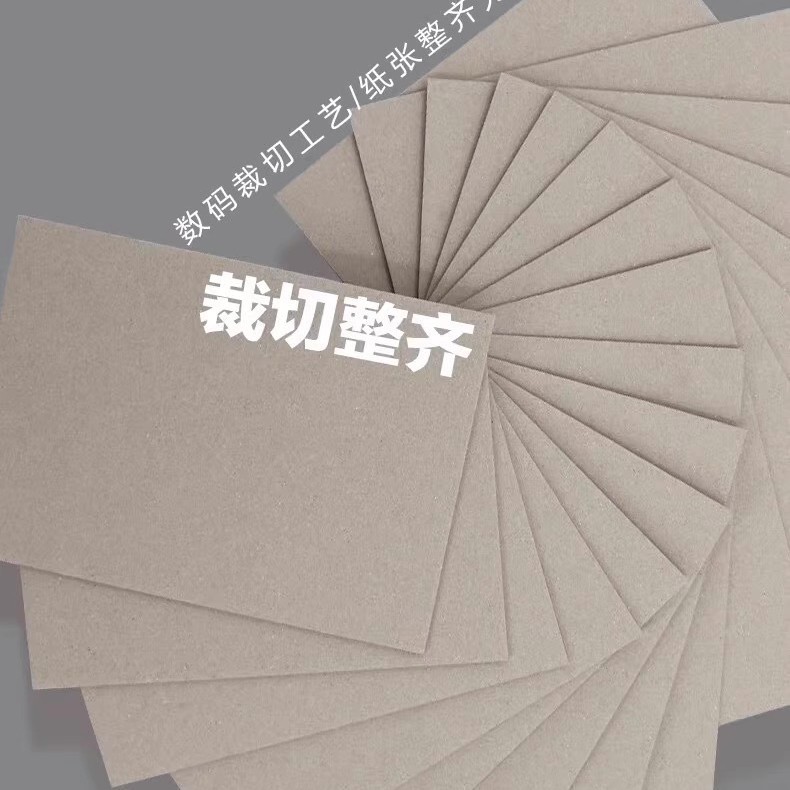 纸板批发0.5mm硬纸板手工A4A5灰板纸画画印刷包装盒卡纸灰纸板
