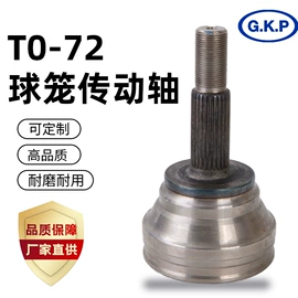 传动轴;万向节;减震系统