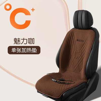 Multi-function pad cushion cushion modified plush padded - a-suitu-teddy-velvet-12v-heated-seat-cushion-single-seatbrown