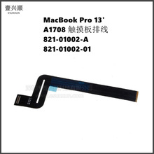 MacBookPro笔记本触摸板排线适用A1708主板连接线821-01002-01