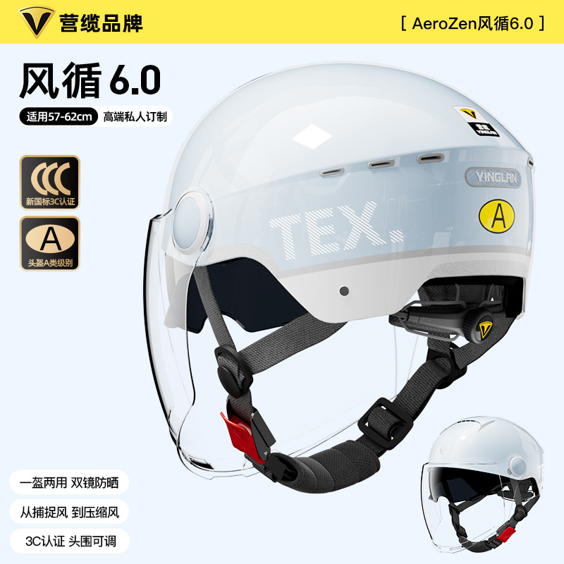 AeroZen6.0 Helmet Electric — Diàndòngchē Motosiklet kaskı (dəbilqə) - wind-cycle-60-tex-youth-hd-long-visor-one-size