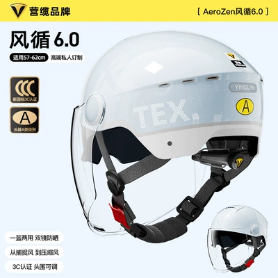 Protection Ultra-Light and Does Not — Motosiklet kaskı (dəbilqə) - fengxun-60-tex-youth-hd-long-lens-one-size