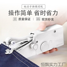 2025新款家用小型手持多功能缝纫机便捷迷你手工裁缝机充电自动器
