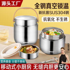 源工場保温弁当箱304ステンレスサラリーマン学生専用多層携帯弁当箱弁当箱付き