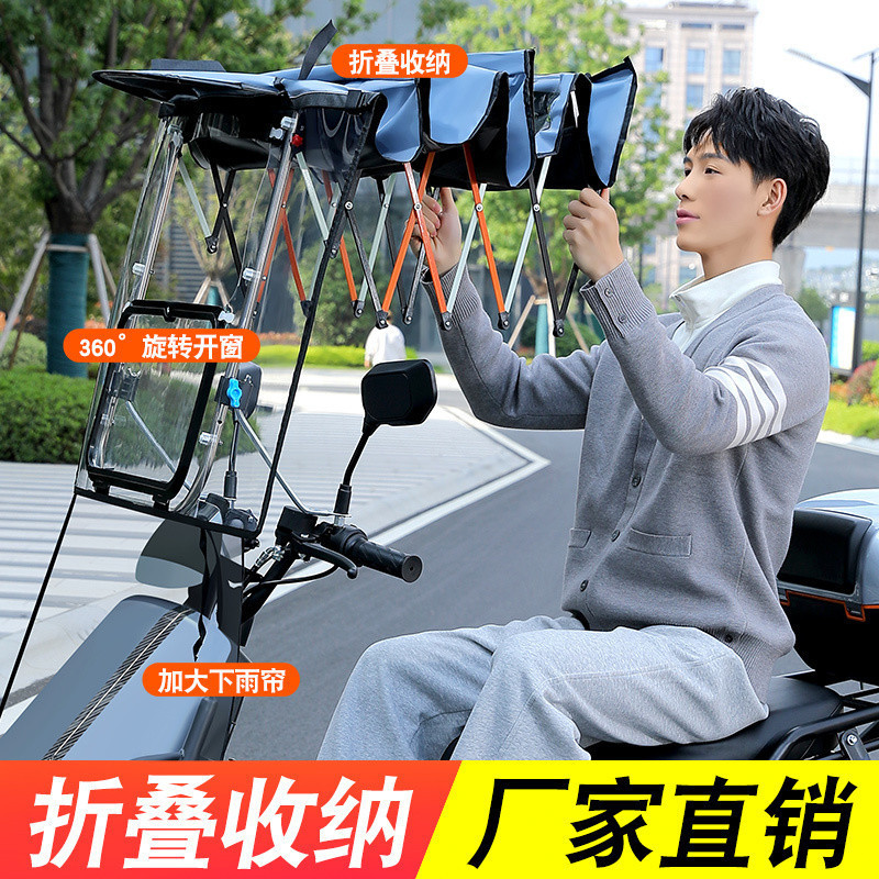 新电动车雨篷棚可折叠拆卸收纳电瓶自行车遮阳伞挡雨摩托车挡风罩|undefined