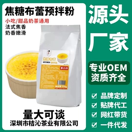 奶茶;其他果酱;红茶