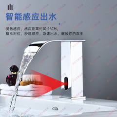 全自动瀑布台盆感应水龙头黑白色感应式单冷热洗手器智能龙头全铜