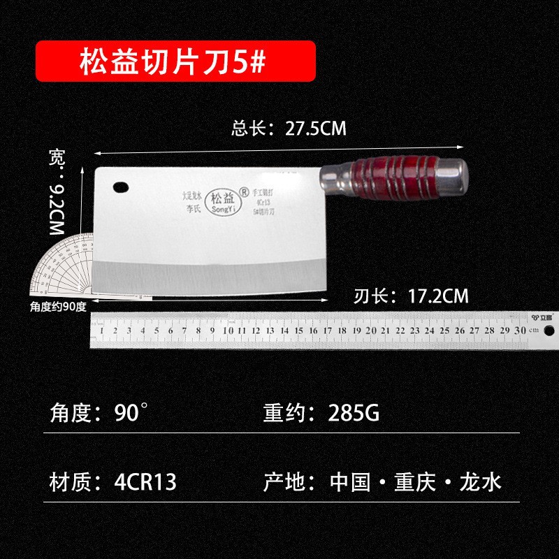홍목 원형 손잡이 4Cr13 슬라이스 나이프 5# R Y4-210
