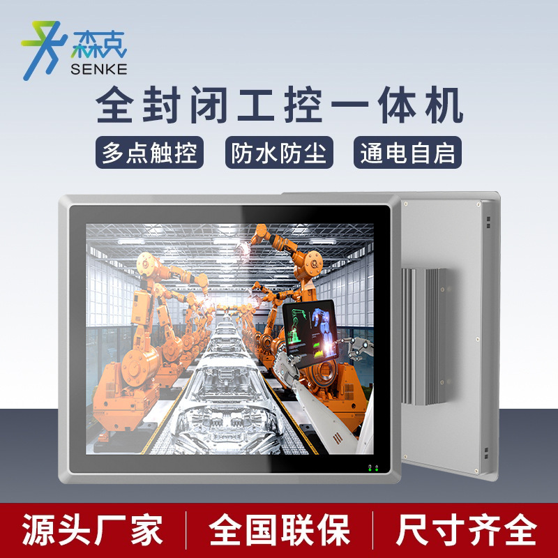 Senk Industrial Industrial Control All-in-One Embedded Fanless Capacitive Resistor Touch Flat Panel Touch Screen Display