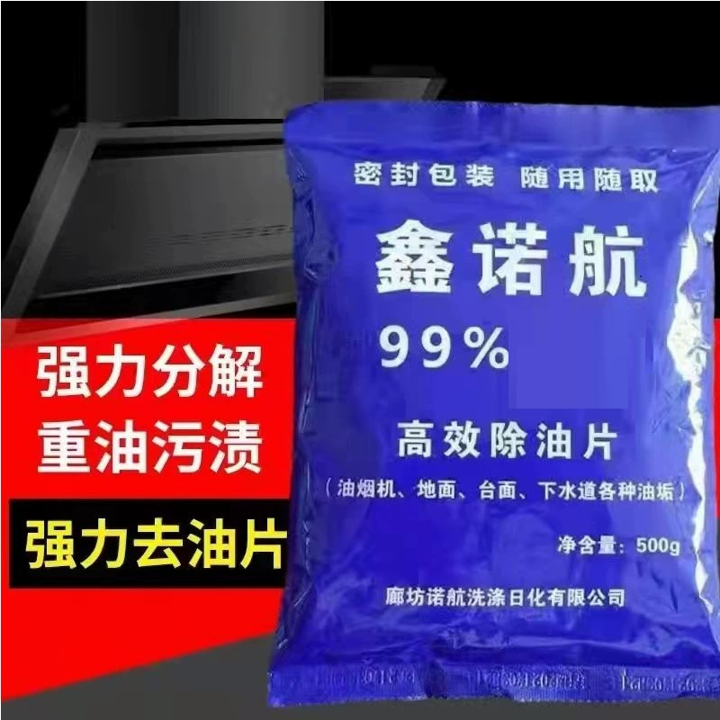 Xinnuohang 99% высокоэффективные таблетки для удаления масла, очиститель для удаления масла с вытяжки, специально для очистки канализационных масляных пятен