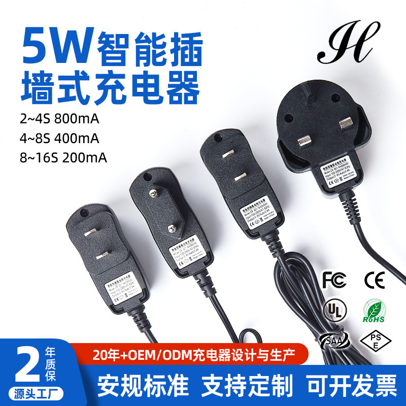 5W Model Aircraft Ship Model Remote Control Aircraft Electric Toy Nickel-Metal Hydride Nickel-Chromium Battery Universal Smart Wall Charger