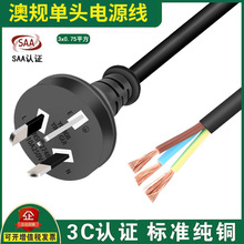 �Ę��Դ��SAA�J�C���~������о0.75/1/1.5ƽ��Ҏ���^��10A250V