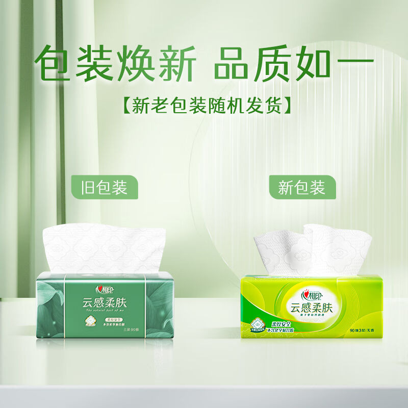 Xiao Zhan's style heartprint cloud sense 3D pressed flower toilet paper, thickened wettable paper towels, facial tissue
