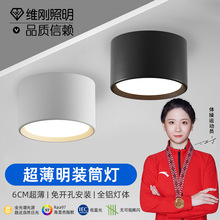 筒灯防炫光全普led明装筒灯深杯防眩圆形护眼明装吸顶无主灯中山