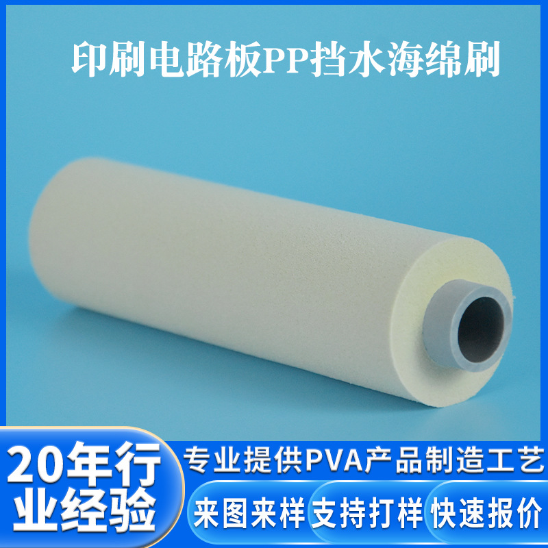 pva海绵吸水辊PP/PU耐酸碱挡水吸油海绵工业玻璃清洗机吸水辊带轴
