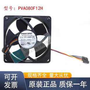 ԭ�b/FOXCONN PVA080F12H 12V 0.36A 8020 8CM 725Y7-A00ɢ���L��