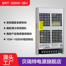 貝瑞特200W開關電源12V安防監控變壓器 通訊設備單組直流開關電源
