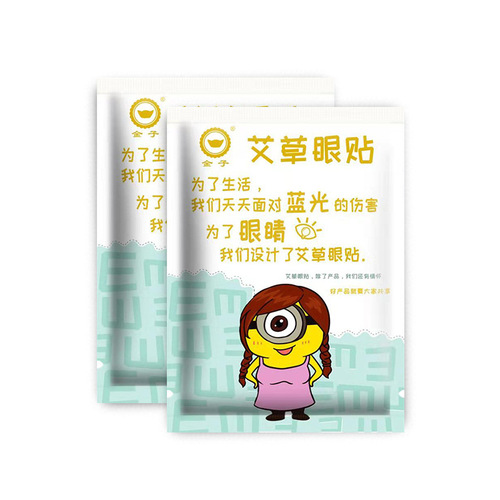 Factory wholesale bulk eye patch 2 patches/bag eye protection patch loose patch to relieve eye fatigue mugwort eye patch cold compress patch bag
