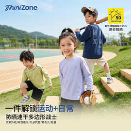 minizone儿童长袖男童t恤运动上衣防晒速干女童上衣打底衫儿童t恤