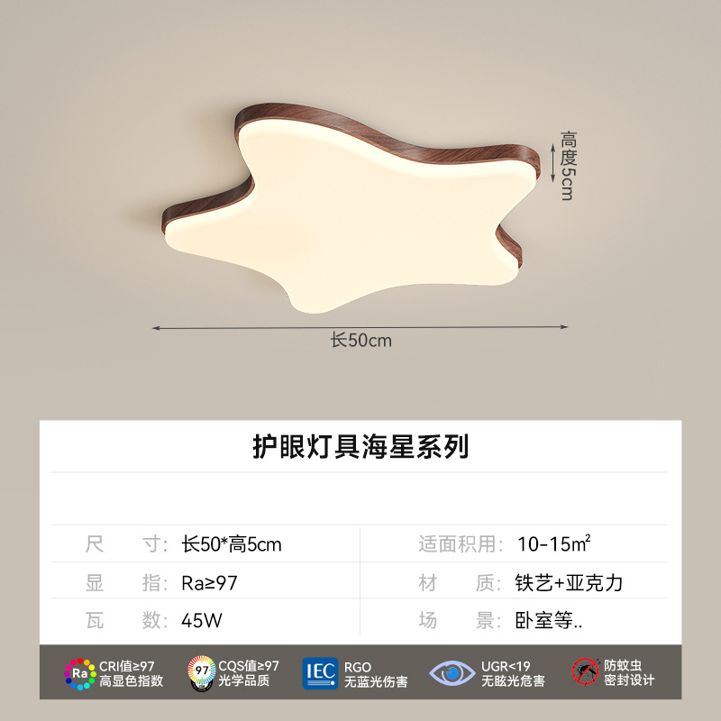 [Seleccionado] Lámpara de techo estrella Lámpara de habitación de estilo antiguo francés Lámpara de nogal de diseño de personalidad romántica y cálida