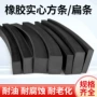实心船用耐磨耐油橡胶条