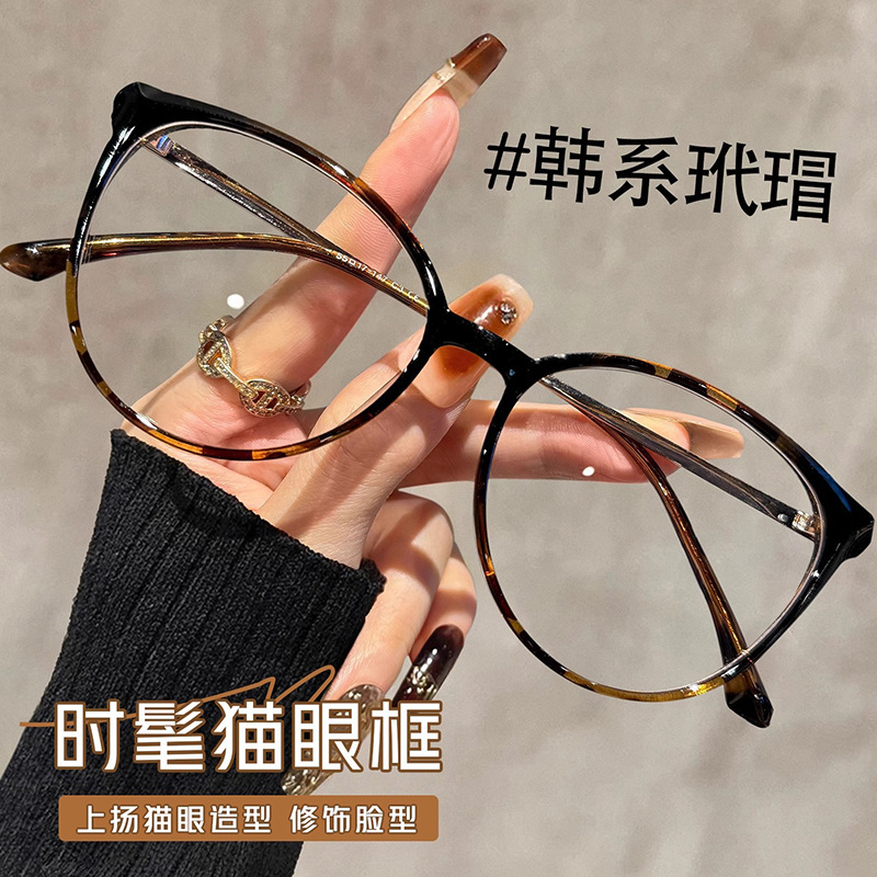 Retro Cat-Eye Large-Frame Glasses for Women with Myopia Can Be Equipped with Anti-Blue Light Glasses to Whiten the Face and Make the Eyes Slimmer with Big Faces
