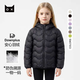 2026秋冬季山系户外男女童轻薄三防羽绒服冬装洋气儿童白鸭绒外套