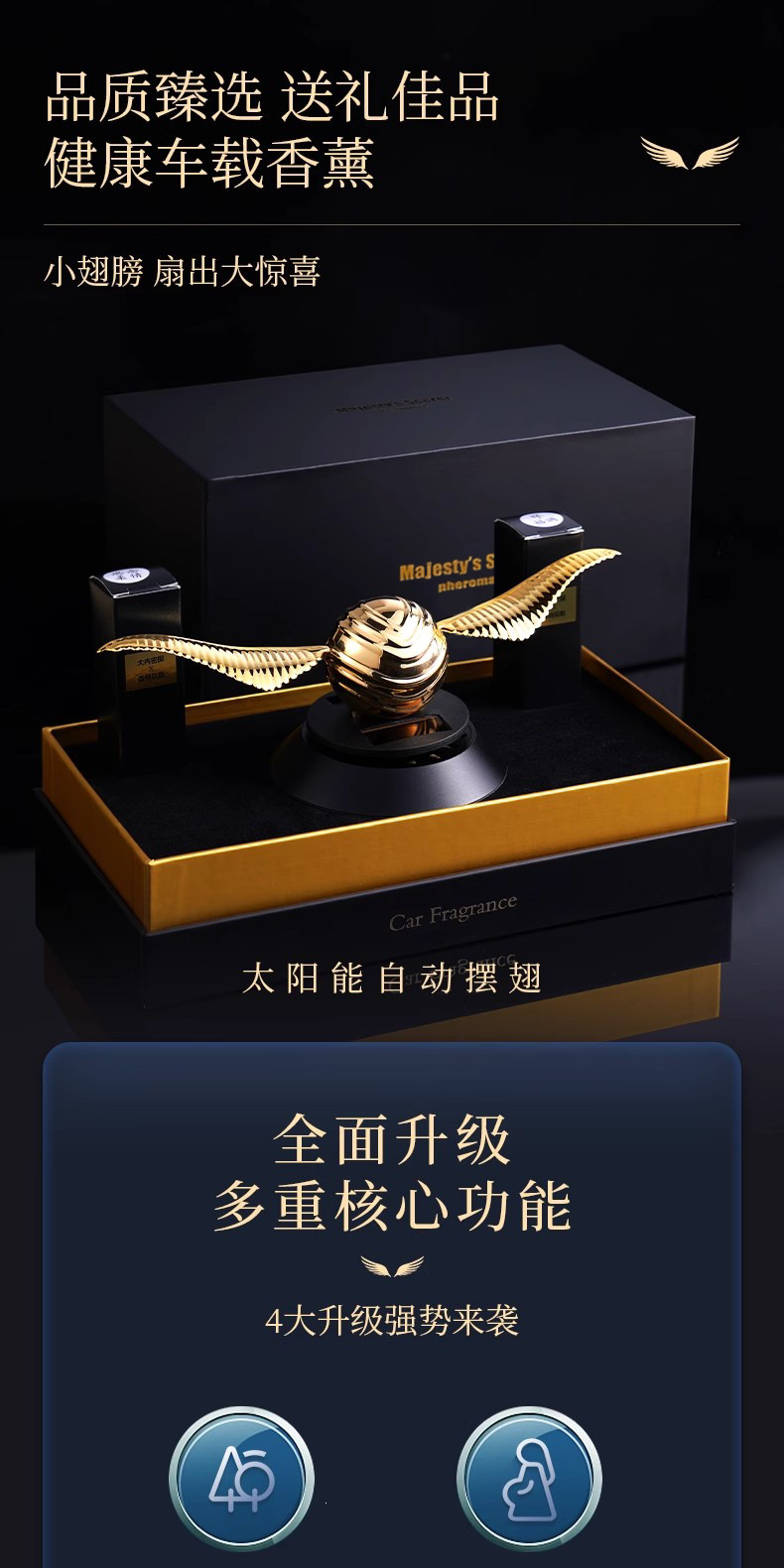 Golden Snitch Car Fragrance 2025 New Model Car Interior Decoration Smart Ornament Solar Powered High-End