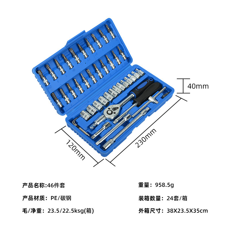 46개 세트 블루 박스