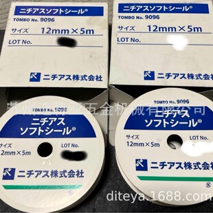 ��ƷTOMBO�ձ��޼�˹NICHIAS����NO.9096ܛ�w�ķ����ܷ⎧�ܷ�l