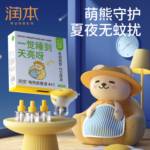 Runben Mosquito Repellent Liquid Set (2+1) (4+1) household unscented electric mosquito repellent liquid can be freely combined set