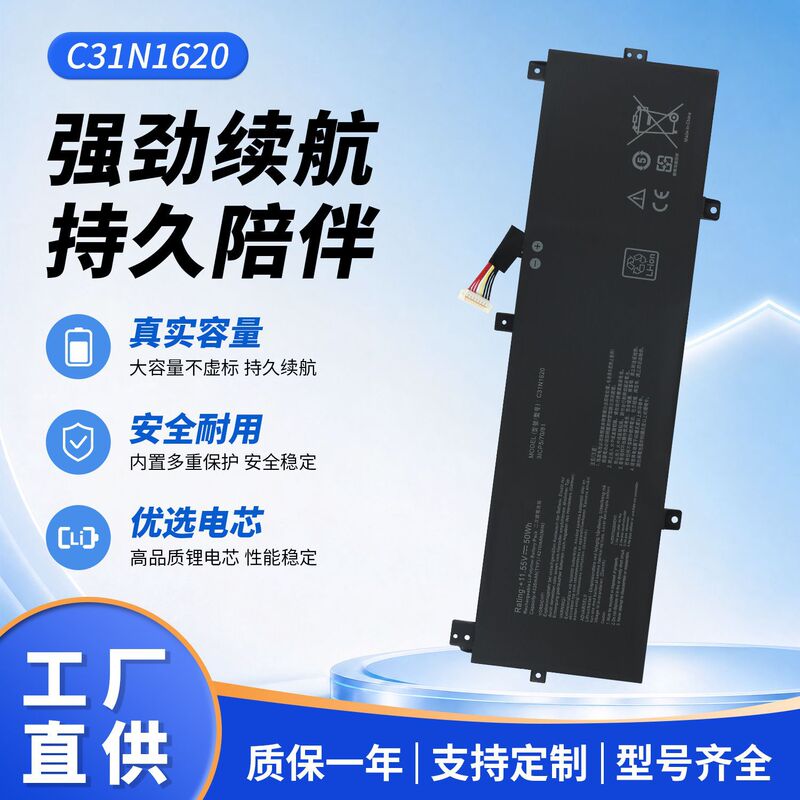 Suitable for Asus Ux430U Ux430Uq U4100U U4100Uq C31N1620 Laptop Battery