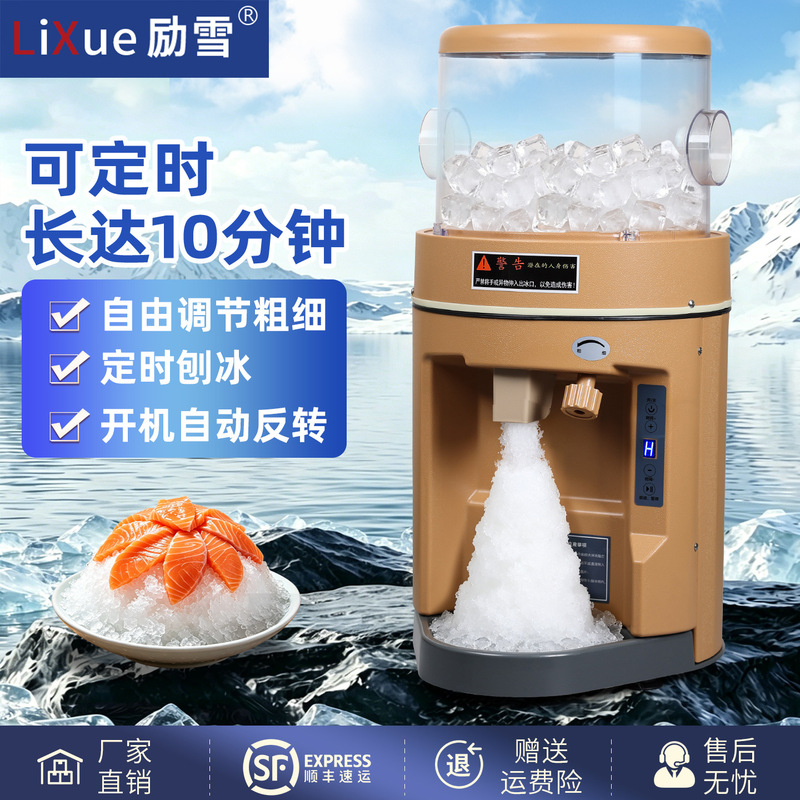 Cnc Board Fully Automatic High-Power Ice Shaver Machine for Crushing Ice, Smoothies, Ice Cream, Specifically for Hotels, Sashimi Restaurants, Milk Tea Shops, and Beverage Stores
