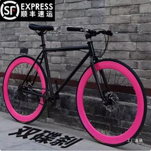 死飞自行车男女款网红公路赛车碟刹学生车26寸公路跑车实心胎为佟