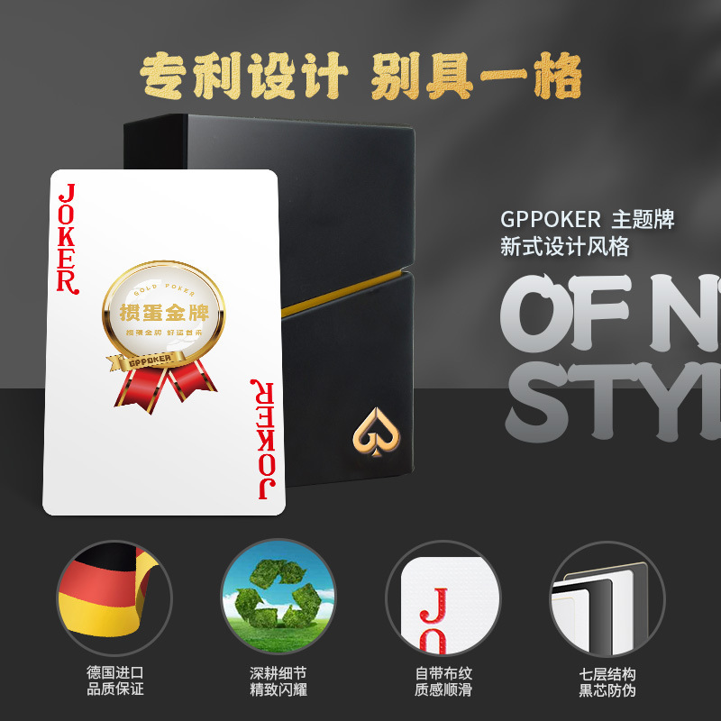 【掼蛋金牌G4S】工場直販 高級掼蛋専用トランプ ドイツ製ブラックコア 高級掼蛋牌|undefined