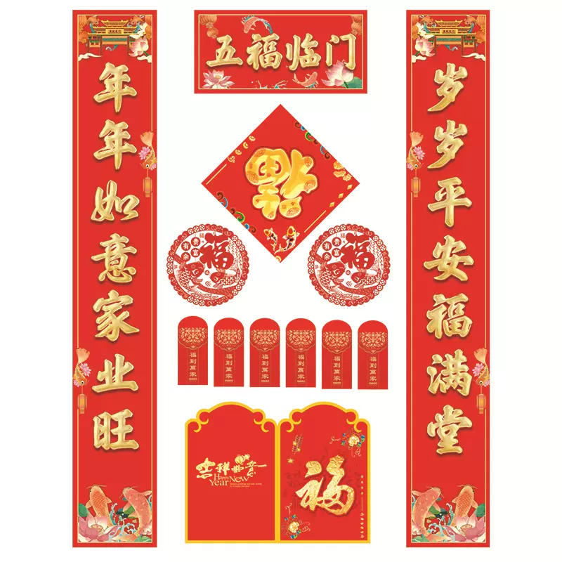 2026马年对联定制保险新年书法春联批货商务广告福字礼包订制