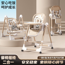 多功能宝宝餐椅可折叠摇椅婴儿坐躺儿童便携餐桌吃饭椅子速卖通