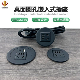 桌面插座;家具配件;快充插座
