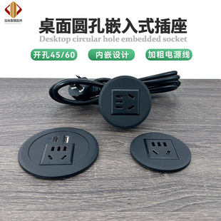 Desktop Round Hole Desktop Embedded Socket Embedded Hidden Five Hole USB60mm Opening 40 Table Cabinet
