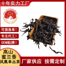 乌龙茶凤凰单丛蜜兰香茶叶厂家批发茶散茶单枞500g一级凤凰单枞