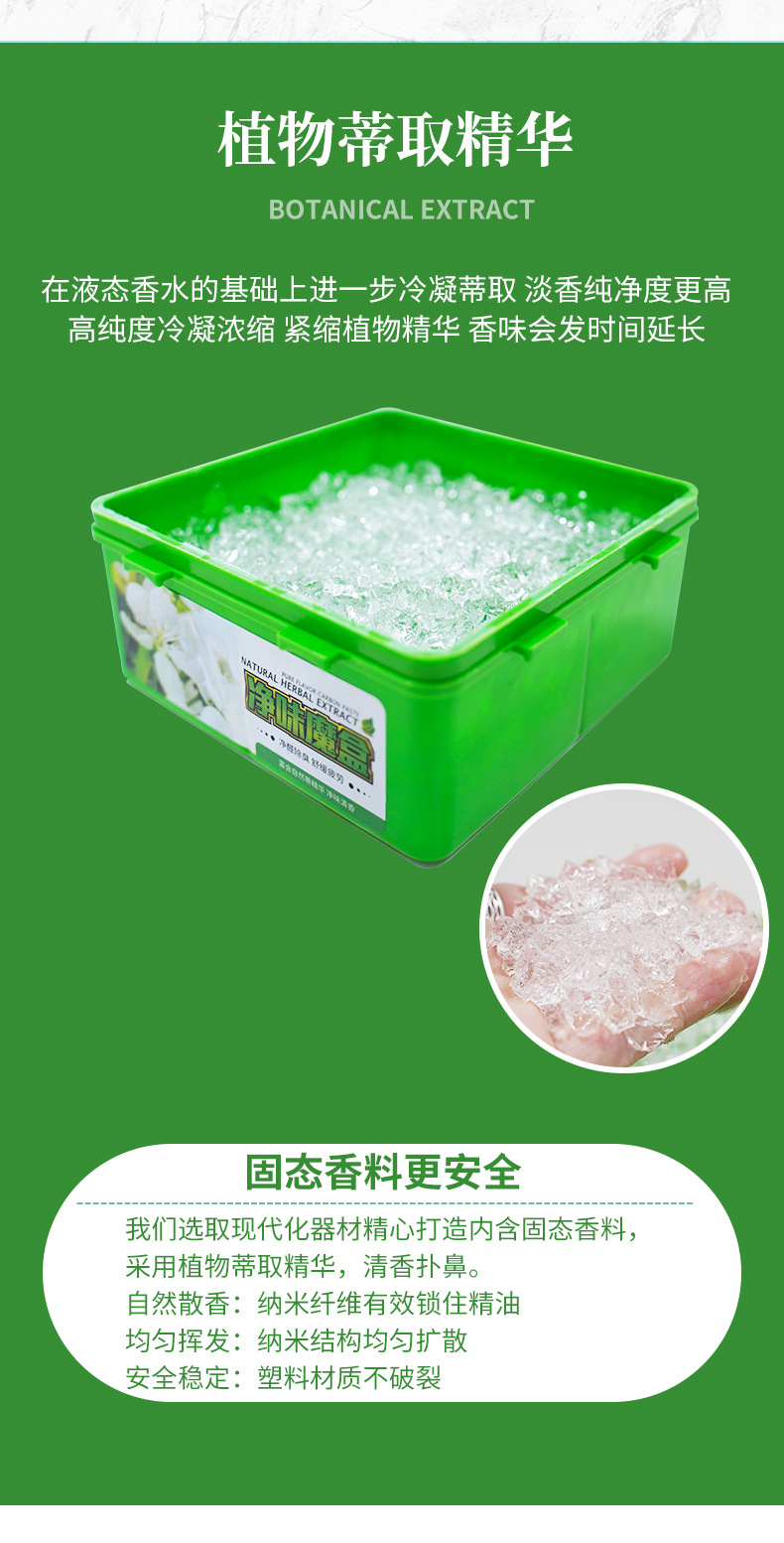 Car perfume solid balm car odor removal air freshener indoor formaldehyde removal aromatherapy decoration deodorant Magic Box